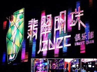 泽州哪里荤的KTV男模女漂亮多-翡翠明珠KTV好玩会所体验